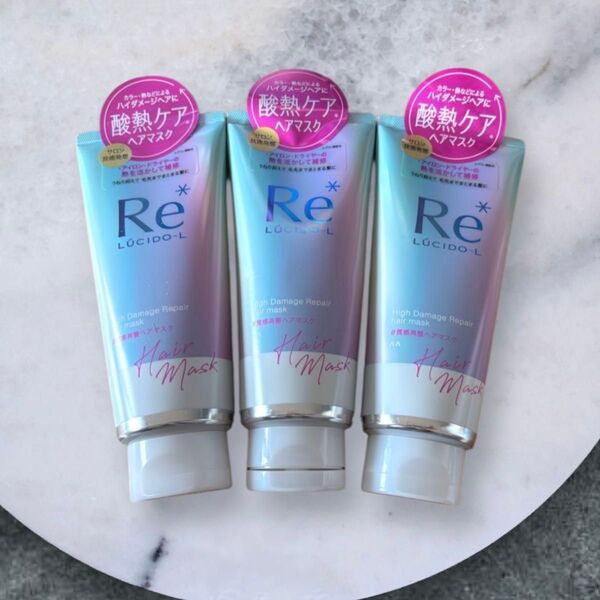 【在庫1セット限り】ルシードエル #質感再整ヘアマスク ヘアトリートメント
