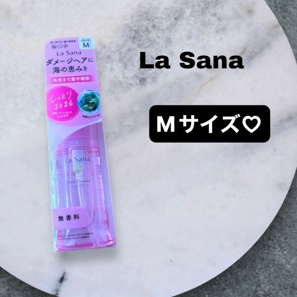 ラサーナ 海藻ヘアエッセンス しっとり Mサイズ