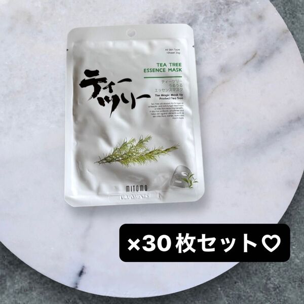 【ティーツリー】MITOMO シートマスク 30枚セット 1ヶ月分