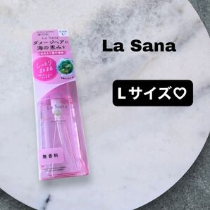 ラサーナ 海藻ヘアエッセンス しっとり Lサイズ