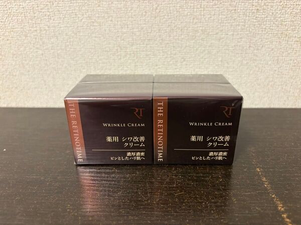 【2個セット】THE RETINOTIME 薬用シワ改善クリーム