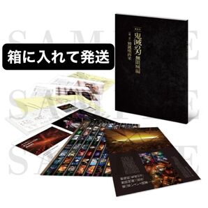 映画 劇場版 鬼滅の刃 無限城編 第一章 猗窩座再来 公式パンフレット 初回限定