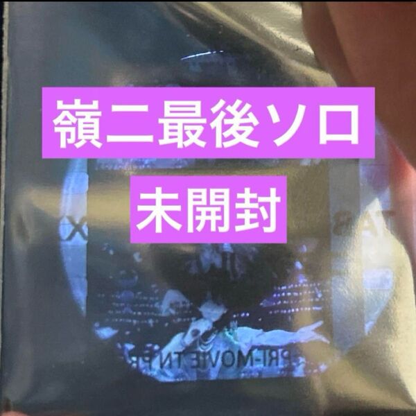 うたプリ 嶺二 コマフィルム