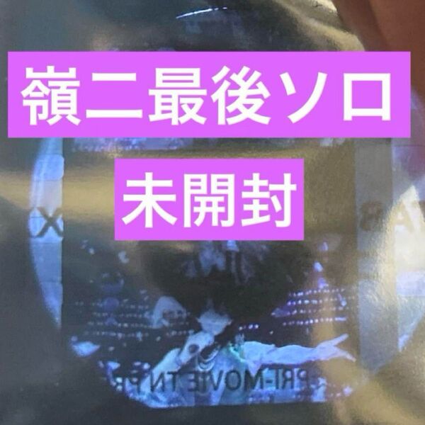 うたプリ タブナイ 嶺二 コマフィルム