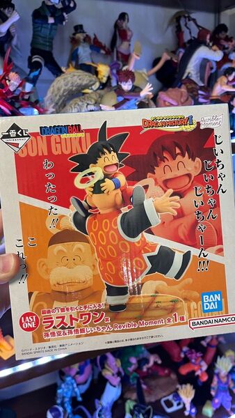 一番くじ ドラゴンボール ラストワン賞 孫悟空&孫悟飯じいちゃん フィギュア
