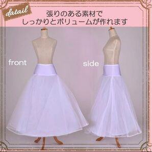 ウェディング Aラインパニエチュール ロング白 パニエ ボリューム