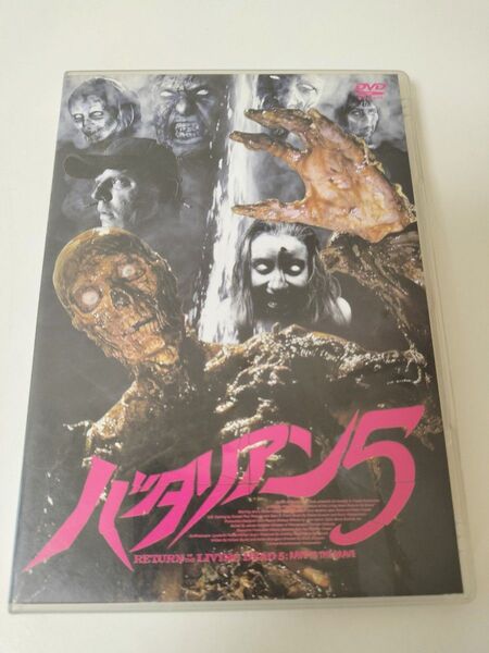 【セル版】バタリアン5 DVD
