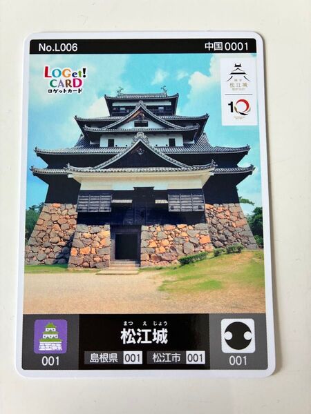 お城EXPO in松江 限定ロゲットカード