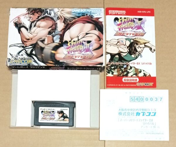 箱説ハガキあり スーパーストリートファイターIIXリバイバル ゲームボーイアドバンス
