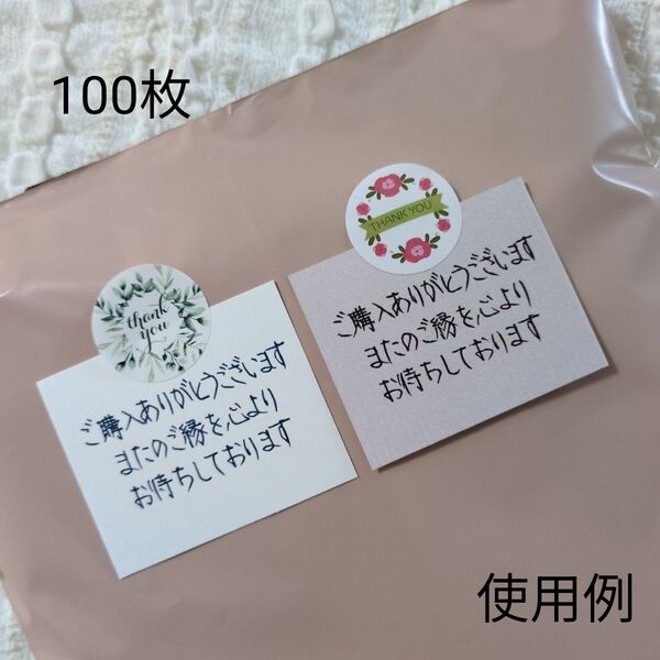 手書き サンキューカード メッセージ サンクス シンプル ミニサイズ 100枚+おまけ