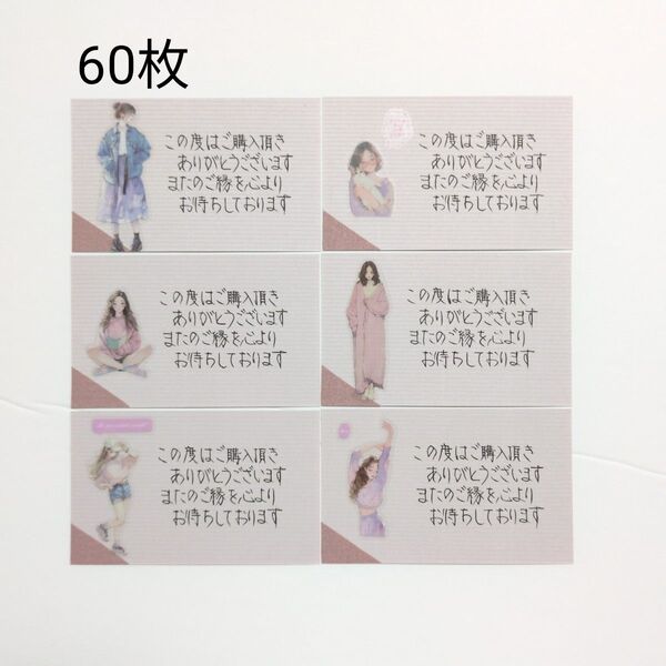 手書き サンキューカードメッセージサンクス ガール ピンク薄紫60枚