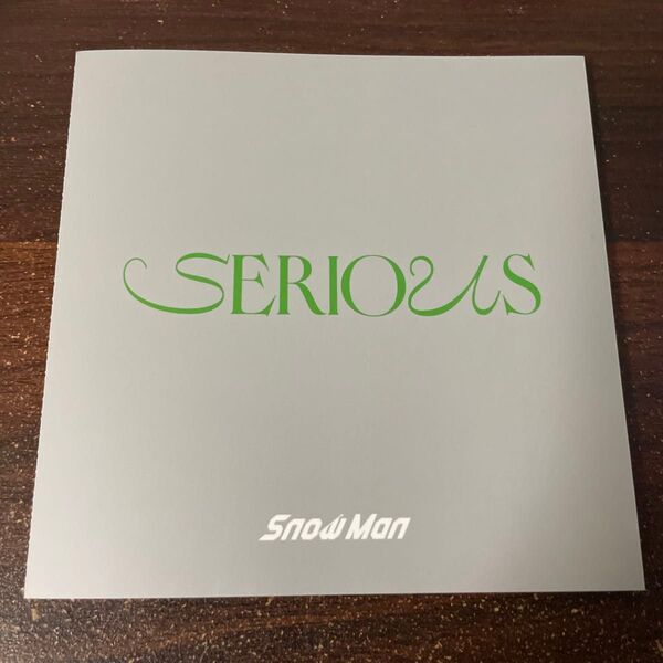 SnowMan SERIOUS 通常盤 特典 ソロアザージャケット9人分