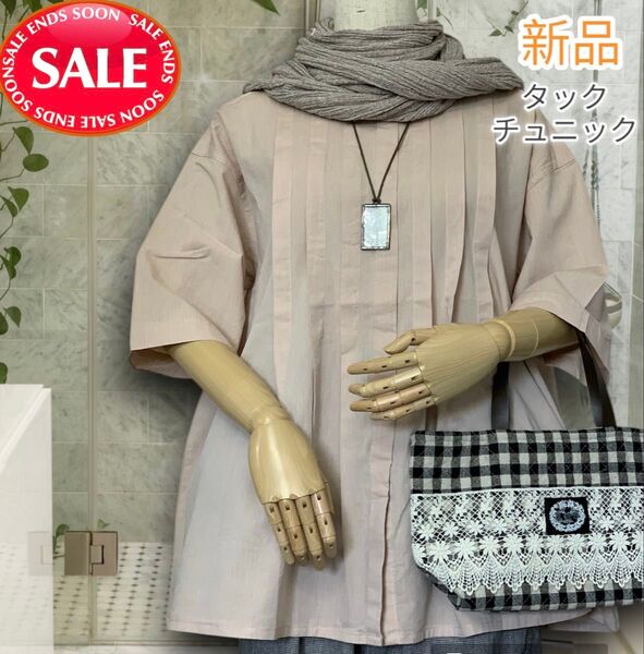 新品 良品 激安 6分袖 半袖 タック ブラウス チュニック 前開き コットン 軽量 綿100 ナチュラル くすみうっすらオレンジ