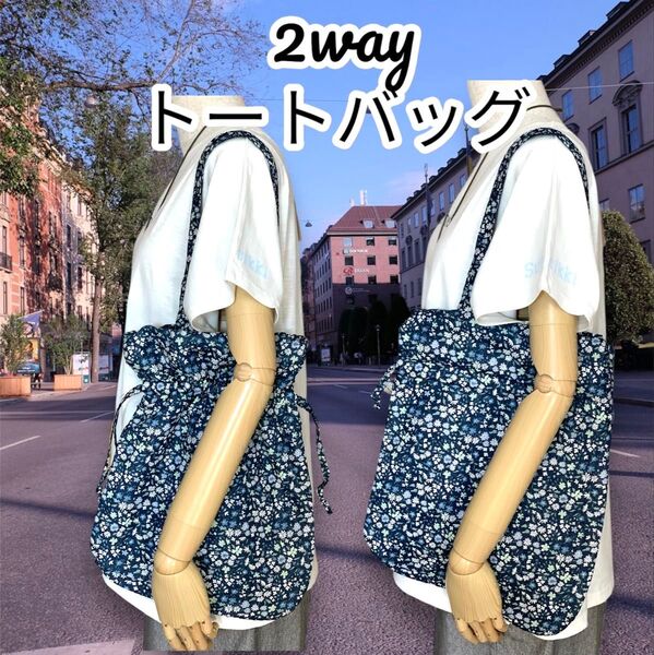 新品 2WAY トートバッグ 小花 ローン 巾着型 ショルダー バッグ ネイビー
