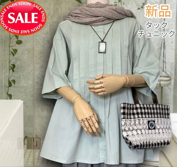 新品 良品 激安 6分袖 半袖 タック ブラウス チュニック 前開き コットン 軽量 綿100% ナチュラル 体型カバー グリーン