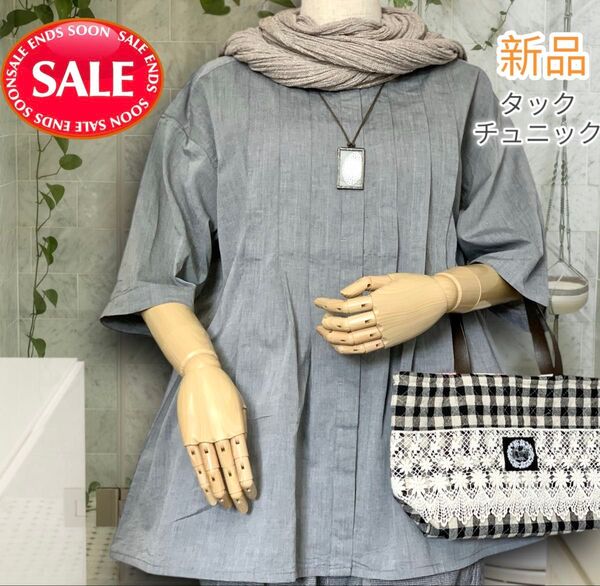 新品 良品 超激安 6分袖 半袖 タック ブラウス チュニック 前開き コットン 軽量 綿100% ナチュラル 体型カバー グレー