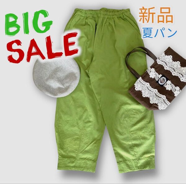 新品 良品 綿100% 9分丈 夏 薄手 テーパードパンツ ワイドパンツ ボトム ウエスト ゴム ひも パンツ オリーブ 色