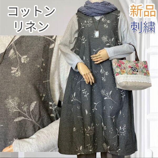 新品 良品 刺繍 ノースリーブ ワンピース コットン リネン 綿麻 ロングワンピース デニム調 エプロン ドレス ナチュラル 黒