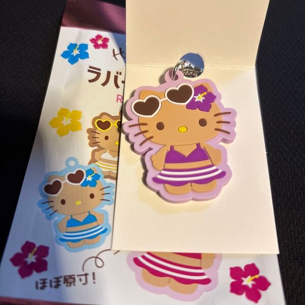 日焼けキティ ラバーストラップ 紫 チャーム