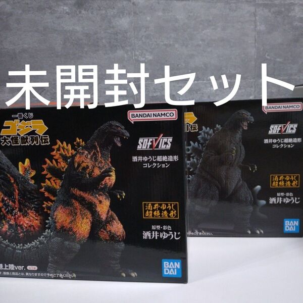 一番くじ ゴジラ A賞&ラストワン賞 SOFVICS ゴジラ 1995 香港上陸ver. 大怪獣列伝 ゴジラ フィギュア