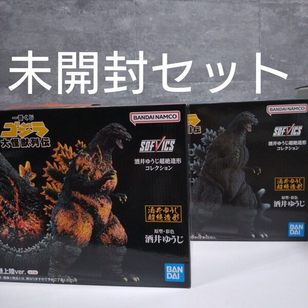 一番くじ ゴジラ A賞&ラストワン賞 SOFVICS ゴジラ 1995 香港上陸ver. 大怪獣列伝 ゴジラ フィギュア