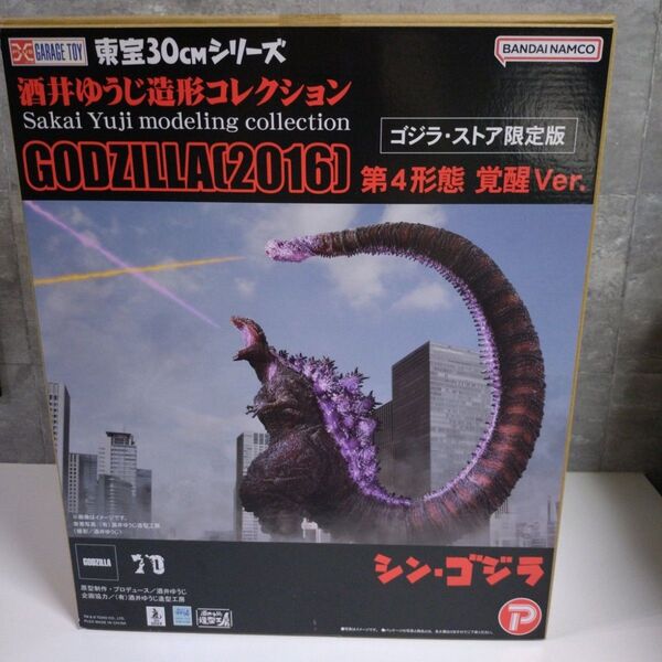 東宝30cmシリーズ ゴジラ 2016 第4形態 覚醒Ver. ゴジラストア限定 酒井ゆうじ造形コレクション