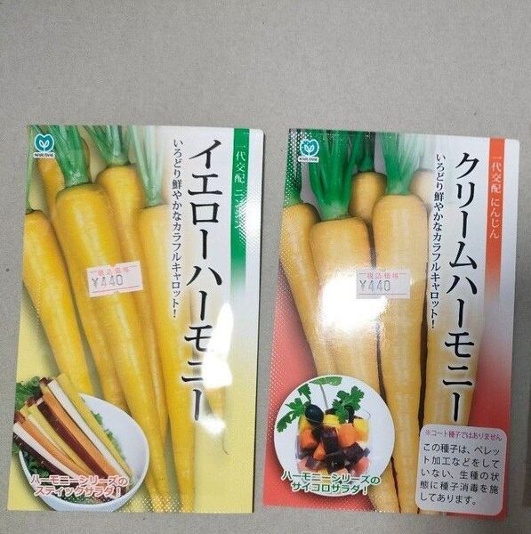 有効期限切れ 野菜種子 好きなもの5袋で1200円