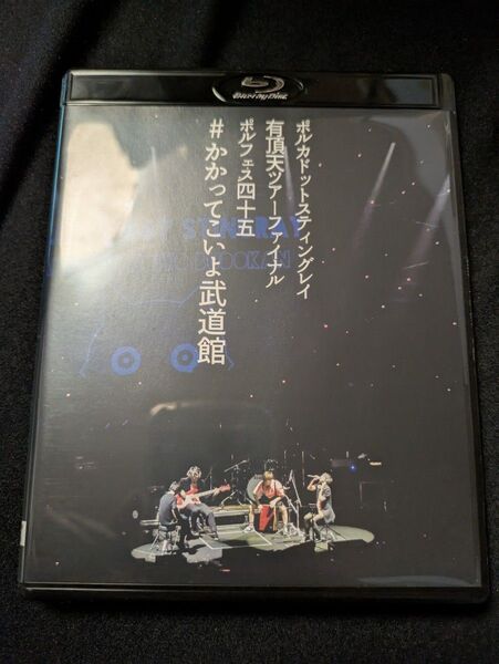 ポルカドットスティングレイ 有頂天ツアーファイナル ポルフェス四十五 かかってこいよ武道館 ブルーレイ+CD 初回生産限定盤