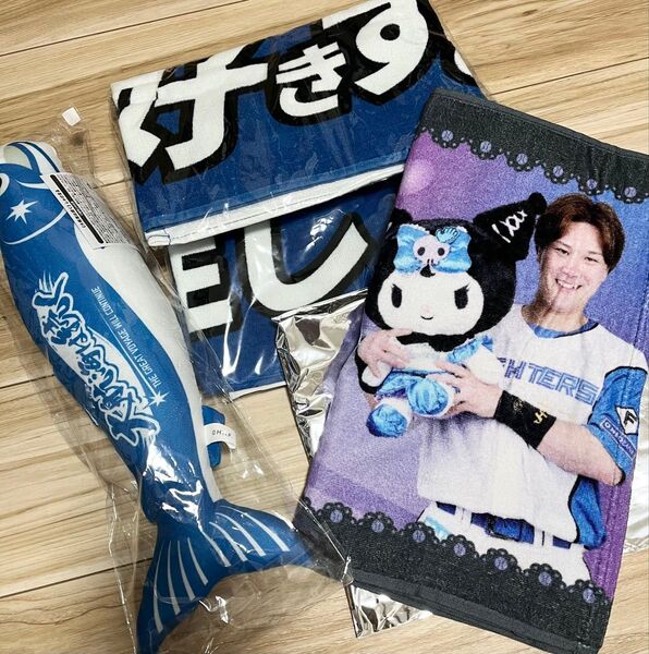 ファイターズ応援グッズ タオル しゃけまる