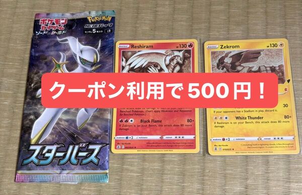 【クーポンに最適】スターバース 未開封パック【絶版】(25thおまけ付き)
