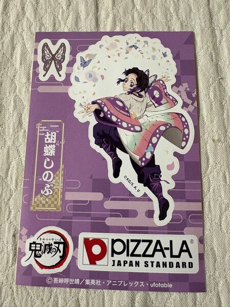 鬼滅の刃 シール ピザーラ PIZZA-LA 他
