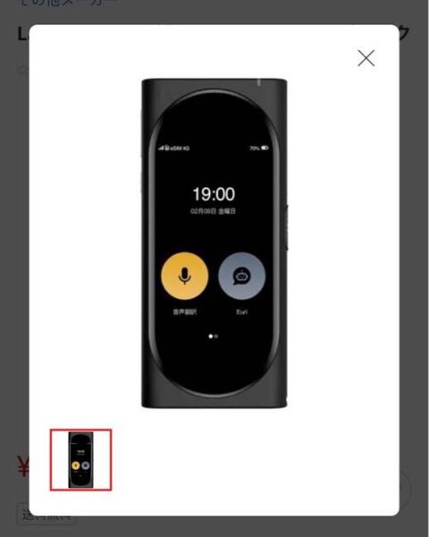 Langogo AI翻訳機 Langogo Genesis 録音文字起こし 104言語 同時通訳 携帯翻訳機