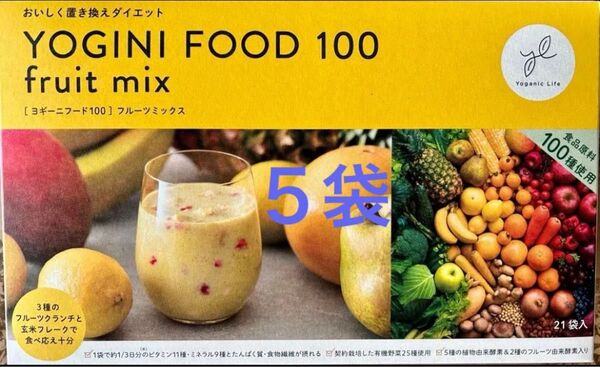 YOGINI FOOD 100 fruit mix 5袋YOGINI FOOD 100 cacao 5袋 total10袋