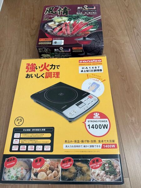 sandoo 卓上型IH調理器 HA1487 ブラック 鍋セット未使用近い
