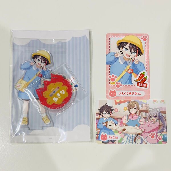 にじさんじ ようちえん 三枝明那 セット まとめ売り