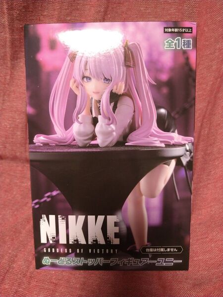 未開封 勝利の女神:NIKKE ぬーどるストッパーフィギュア ユニ