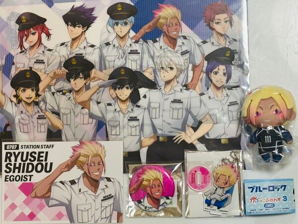 ブルーロック ブルロ JR東海 クリアファイル ポスター アクスタ ポストカード イラストカード 缶バッジ ぬいぐるみ 士道龍星