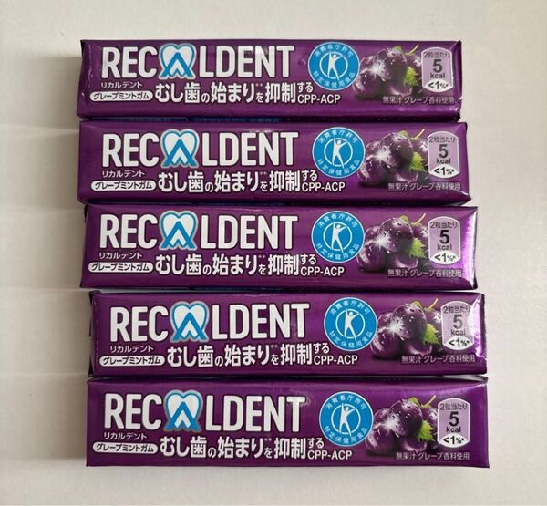 リカルデントガム グレープ 5個