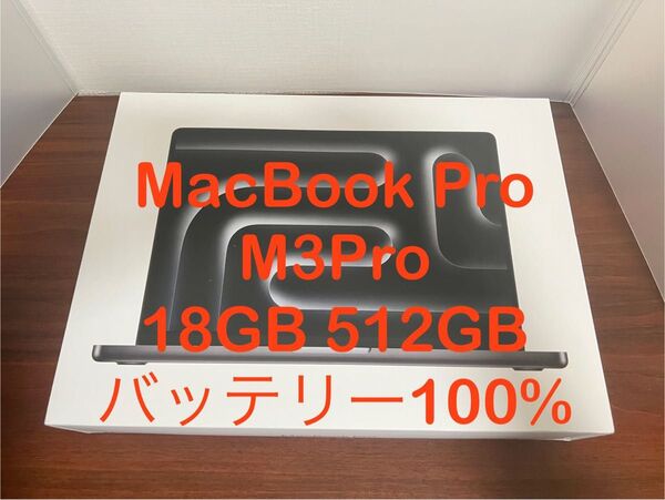 MacBook Pro M3Pro 18GB 512GB 14インチ