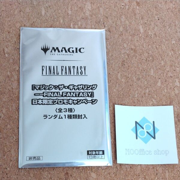 MTG FINAL FANTASY 日本限定 プロモ 1パック ファイナルファンタジー FF マジックギャザリング マジギャザ