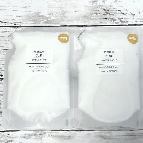 新品 無印良品 乳液 敏感肌用 高保湿 タイプ 詰替リフィル 200ml 2点