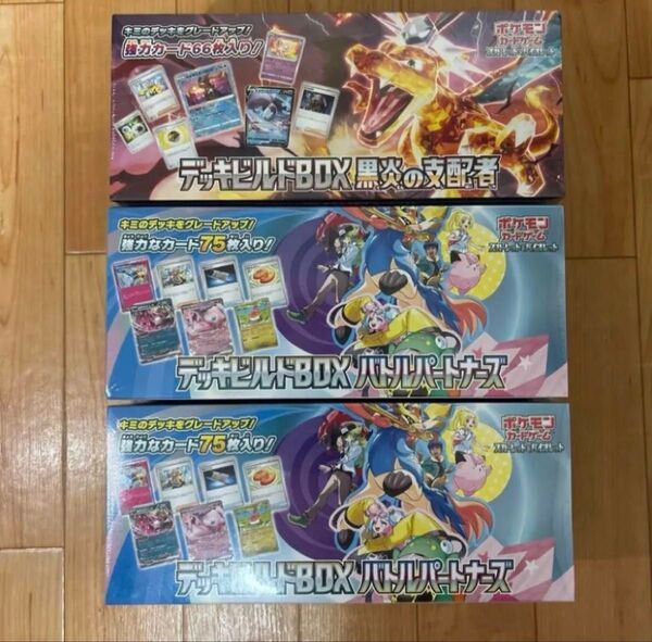 デッキビルドBOX バトルパートナーズ×2 黒炎の支配者×1 シュリンク付き