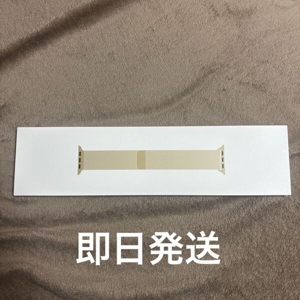 【新品】純正 Apple Watch 45mm ミラネーゼループ ゴールド