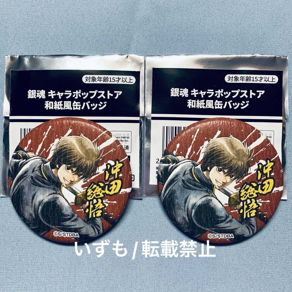 最終価格! 30個セット 銀魂 沖田 キャラポップストア限定 缶バッジ 銀魂 沖田総悟 レトロポップ 缶バッジ|Yahoo!フリマ(旧PayPay