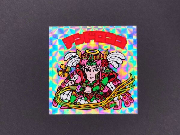 ビックリマン 福袋版 アンドロココ アイス ロッテ