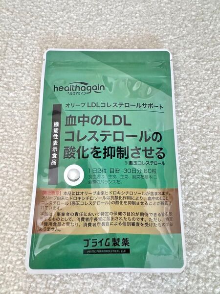 オリーブ LDLコレステロールサポート 30日分 プライム製薬 新品