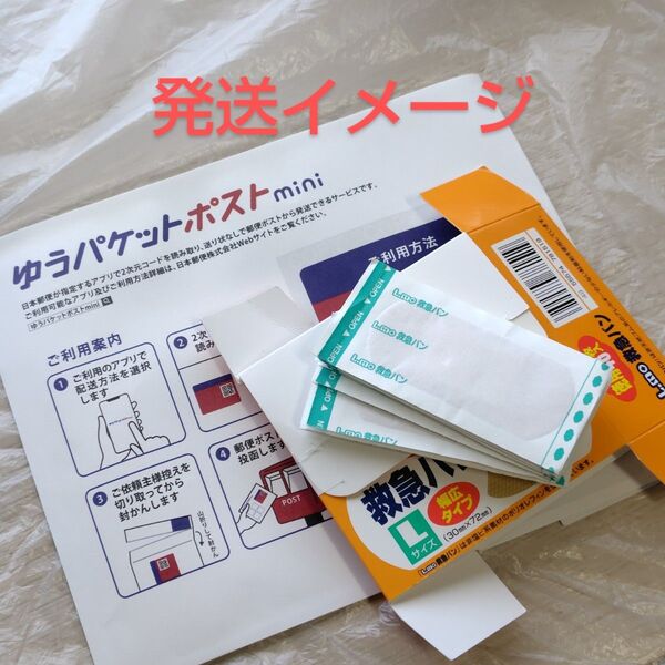 1個 エルモ救急バン Lサイズ 48枚入 絆創膏