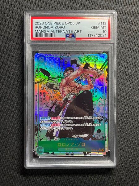 正規品 ワンピースカード ゾロ コミックパラレル コミパラ スーパーパラレル PSA10