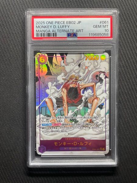 正規品 ワンピースカード ルフィ ギア2 コミックパラレル コミパラ スーパーパラレル PSA10