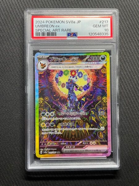 正規品 ポケモンカード テラスタルフェス ブラッキーex SAR PSA10